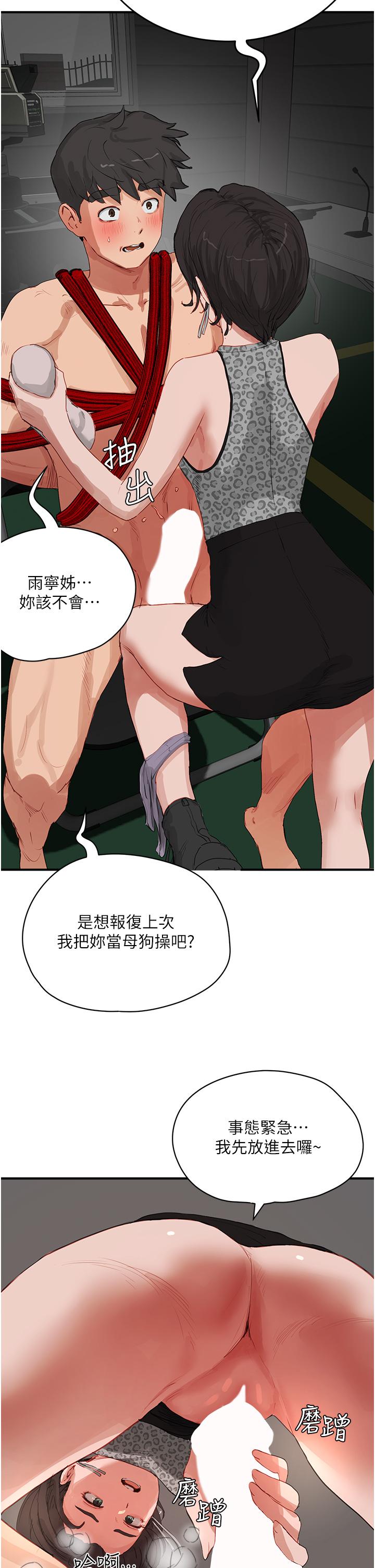 韩国漫画夏日深处韩漫_夏日深处-第70话-用小穴帮你治疗在线免费阅读-韩国漫画-第13张图片