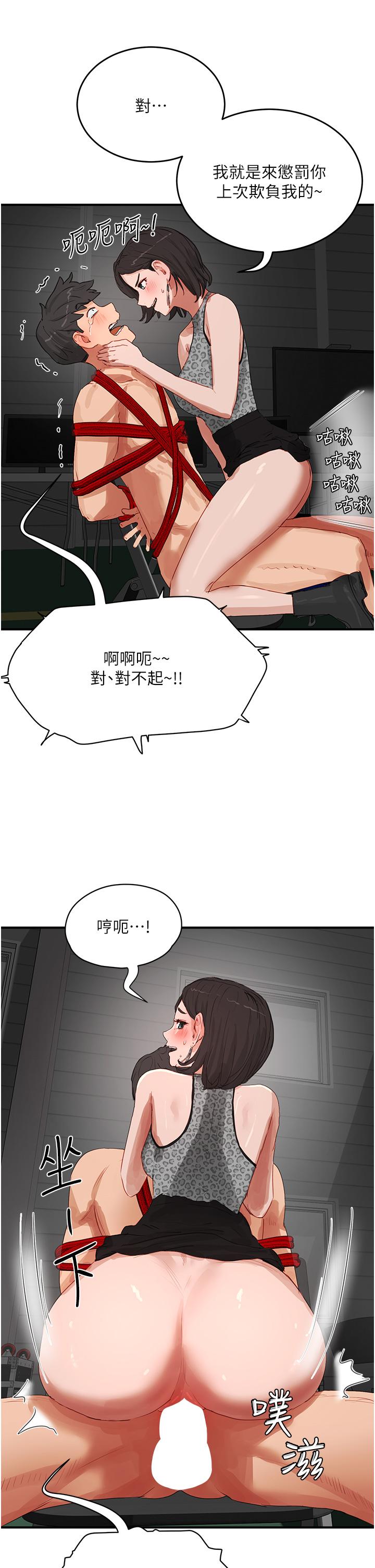 韩国漫画夏日深处韩漫_夏日深处-第70话-用小穴帮你治疗在线免费阅读-韩国漫画-第25张图片