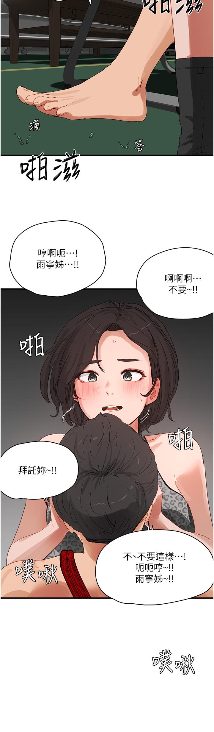 韩国漫画夏日深处韩漫_夏日深处-第70话-用小穴帮你治疗在线免费阅读-韩国漫画-第27张图片