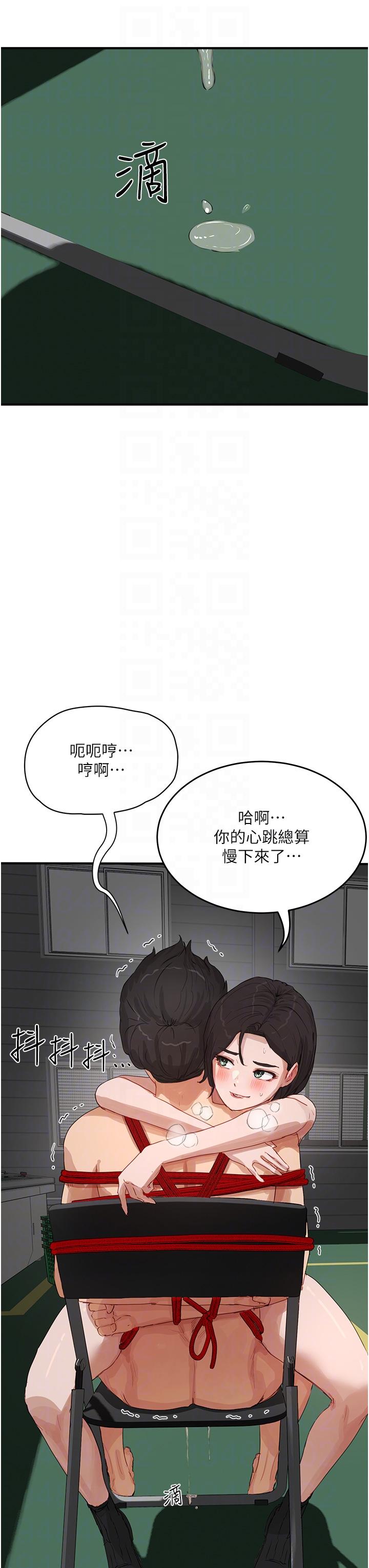 韩国漫画夏日深处韩漫_夏日深处-第70话-用小穴帮你治疗在线免费阅读-韩国漫画-第30张图片