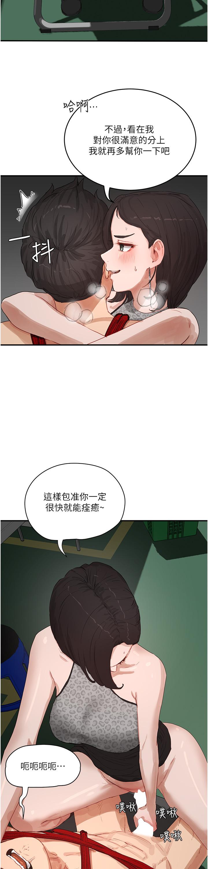 韩国漫画夏日深处韩漫_夏日深处-第70话-用小穴帮你治疗在线免费阅读-韩国漫画-第31张图片