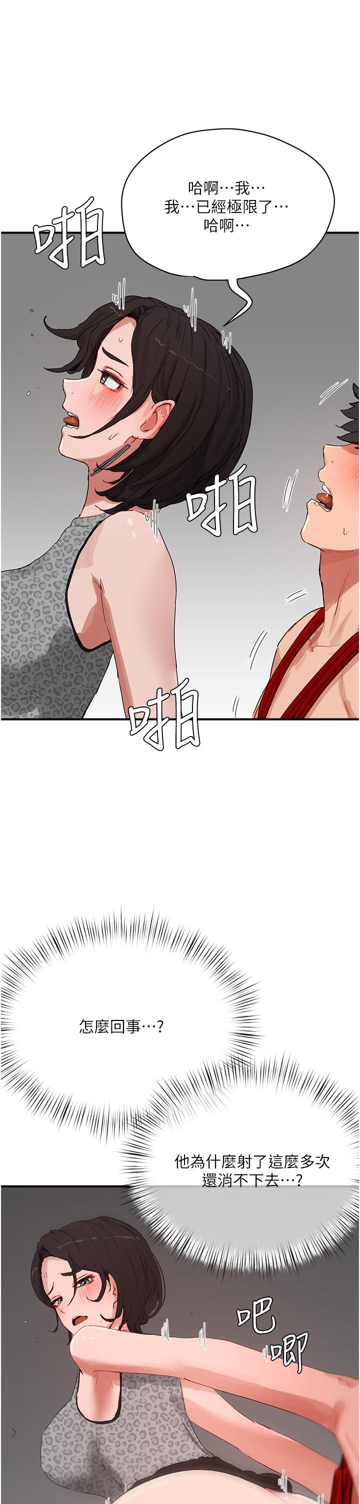 韩国漫画夏日深处韩漫_夏日深处-第70话-用小穴帮你治疗在线免费阅读-韩国漫画-第36张图片