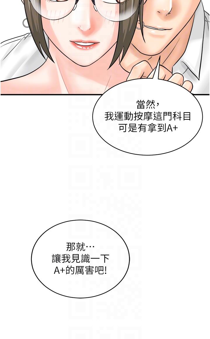 韩国漫画行动扫码鸡韩漫_行动扫码鸡-第12话-一碰就流水的敏感小穴在线免费阅读-韩国漫画-第22张图片