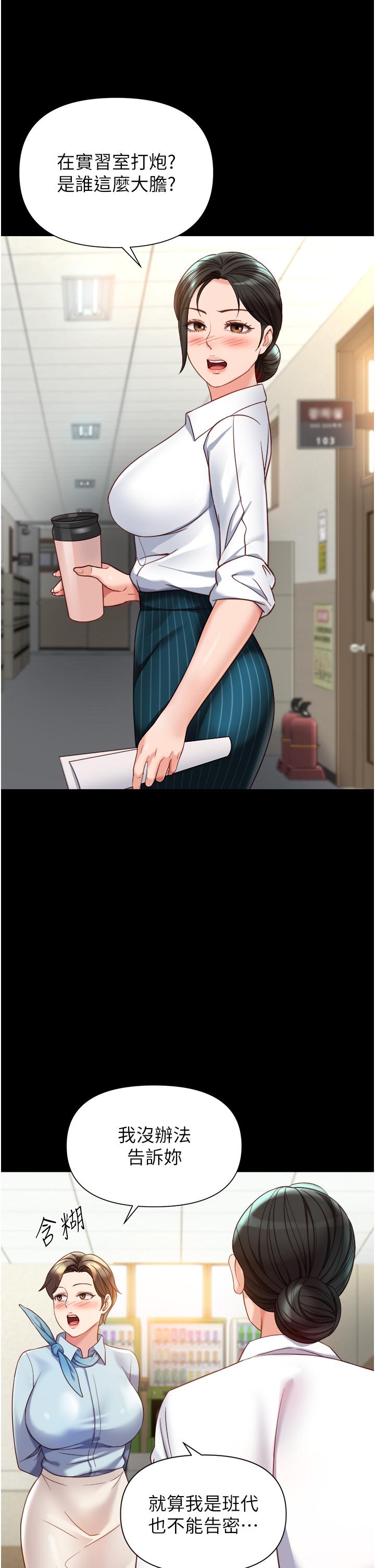 韩国漫画女儿闺蜜都归ME韩漫_女儿闺蜜都归ME-第113话-边偷窥边自慰的刺激感在线免费阅读-韩国漫画-第4张图片