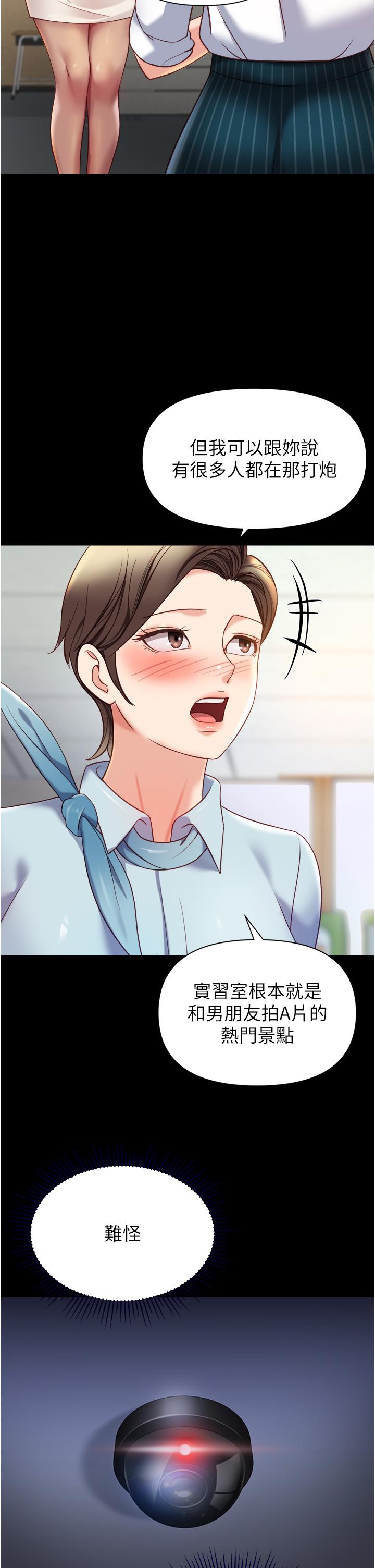 韩国漫画女儿闺蜜都归ME韩漫_女儿闺蜜都归ME-第113话-边偷窥边自慰的刺激感在线免费阅读-韩国漫画-第5张图片