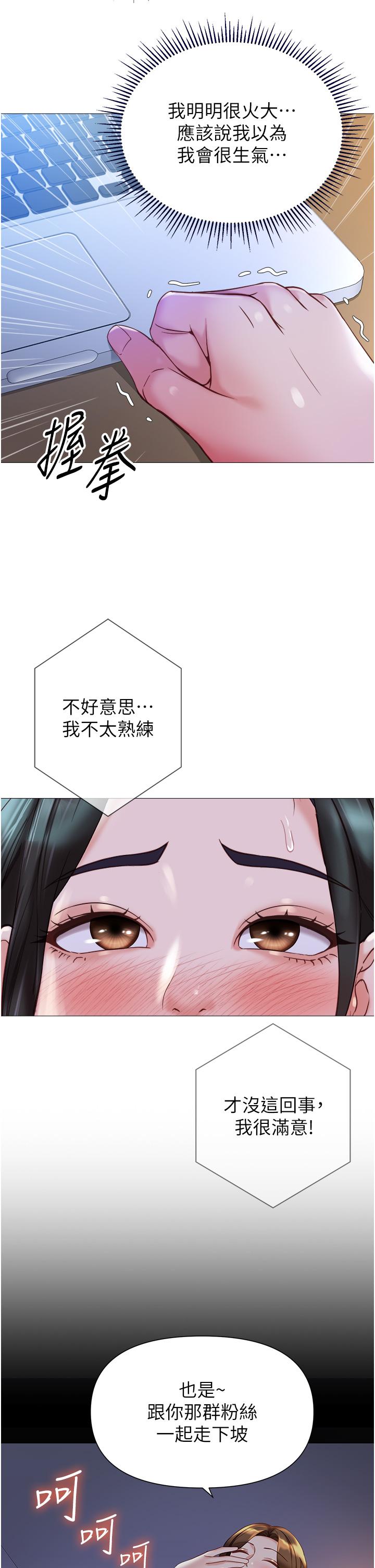 韩国漫画女儿闺蜜都归ME韩漫_女儿闺蜜都归ME-第113话-边偷窥边自慰的刺激感在线免费阅读-韩国漫画-第17张图片