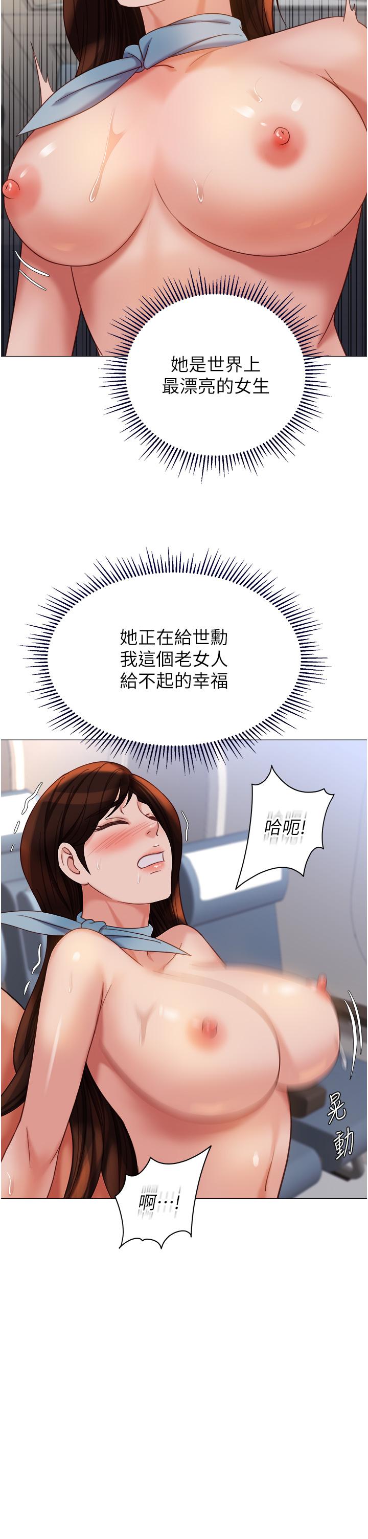 韩国漫画女儿闺蜜都归ME韩漫_女儿闺蜜都归ME-第113话-边偷窥边自慰的刺激感在线免费阅读-韩国漫画-第20张图片
