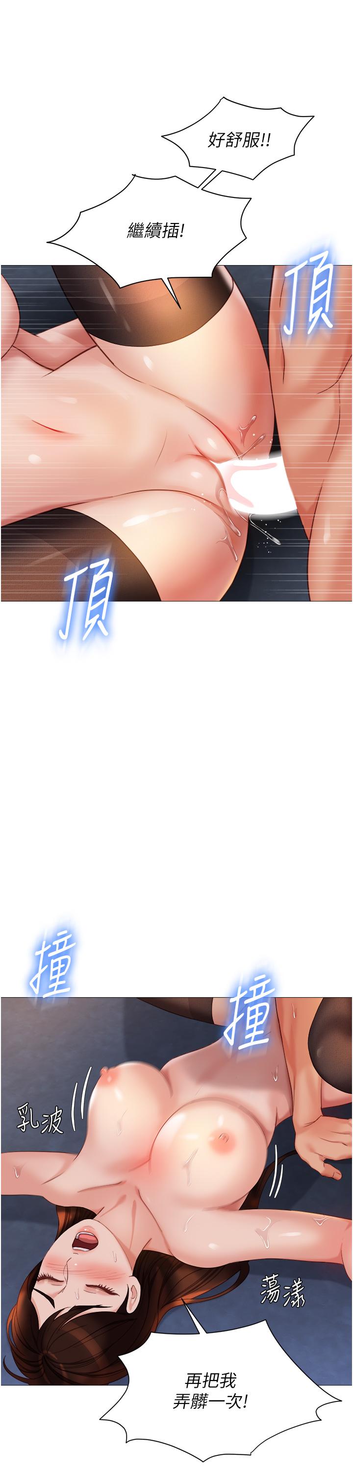 韩国漫画女儿闺蜜都归ME韩漫_女儿闺蜜都归ME-第113话-边偷窥边自慰的刺激感在线免费阅读-韩国漫画-第27张图片