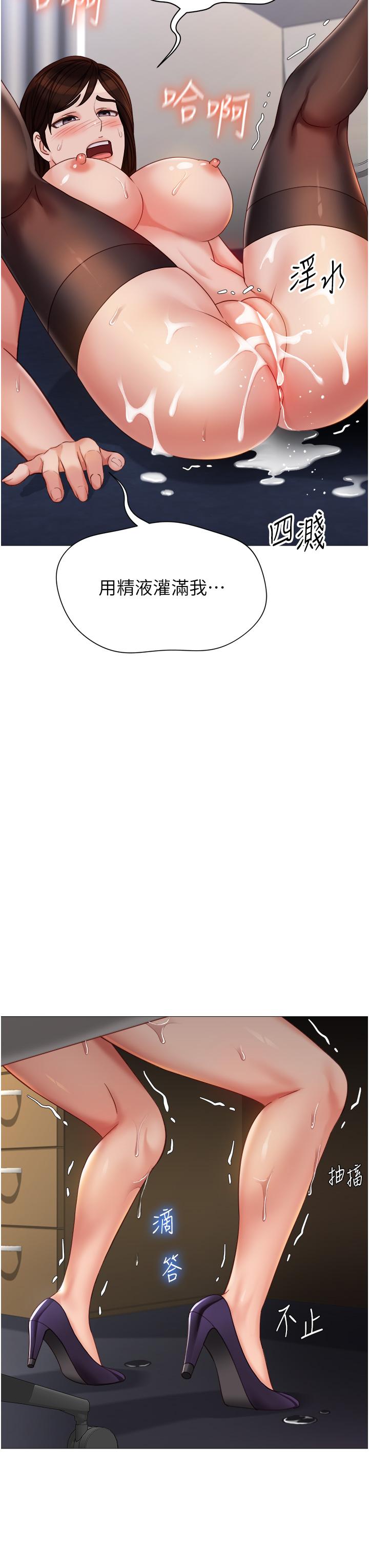 韩国漫画女儿闺蜜都归ME韩漫_女儿闺蜜都归ME-第113话-边偷窥边自慰的刺激感在线免费阅读-韩国漫画-第31张图片