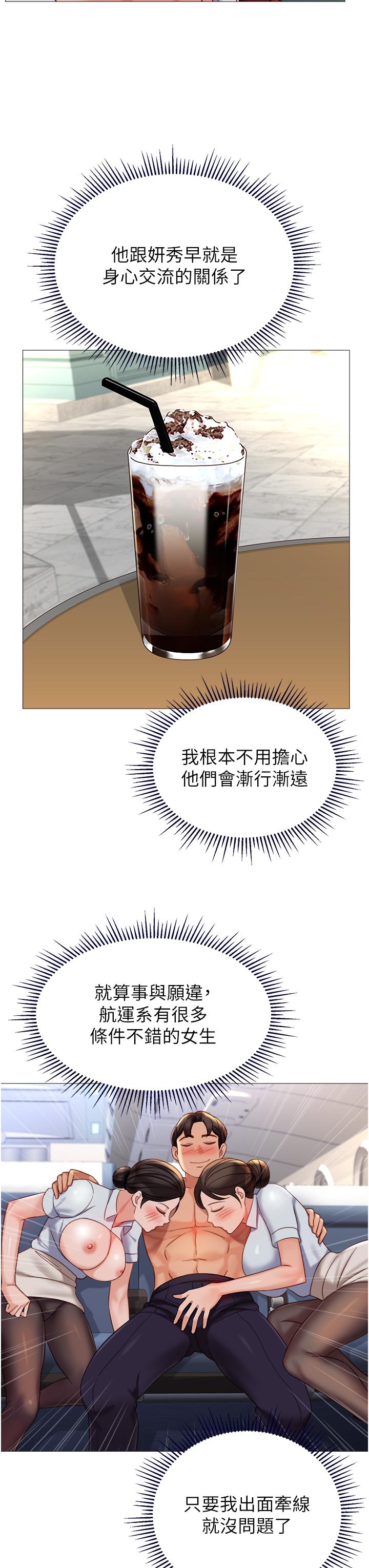 韩国漫画女儿闺蜜都归ME韩漫_女儿闺蜜都归ME-第113话-边偷窥边自慰的刺激感在线免费阅读-韩国漫画-第36张图片