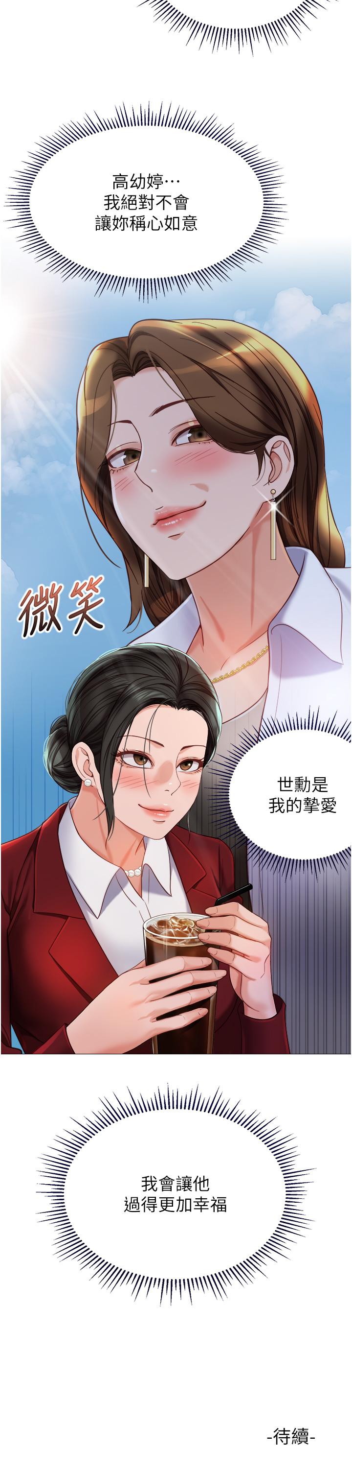 韩国漫画女儿闺蜜都归ME韩漫_女儿闺蜜都归ME-第113话-边偷窥边自慰的刺激感在线免费阅读-韩国漫画-第37张图片