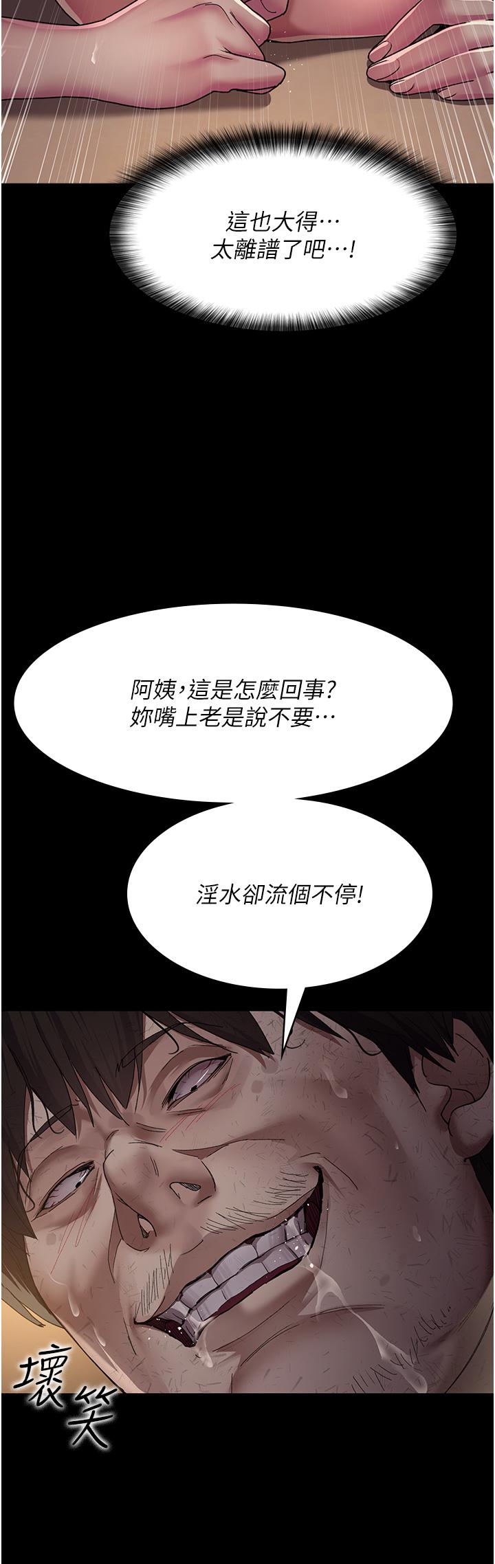 韩国漫画夜间诊疗室韩漫_夜间诊疗室-第21话-大鵰的绝妙滋味在线免费阅读-韩国漫画-第4张图片