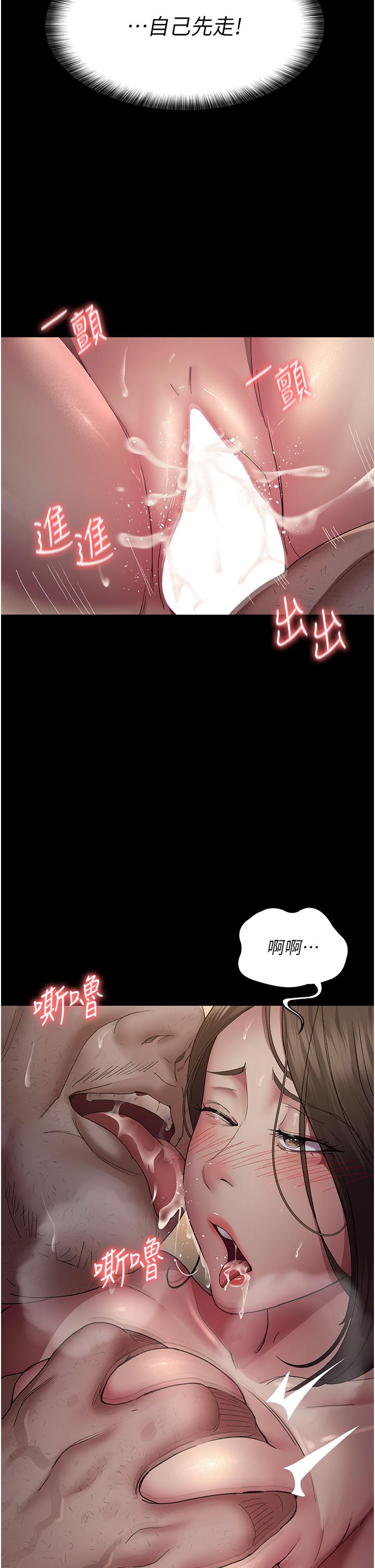 韩国漫画夜间诊疗室韩漫_夜间诊疗室-第21话-大鵰的绝妙滋味在线免费阅读-韩国漫画-第15张图片