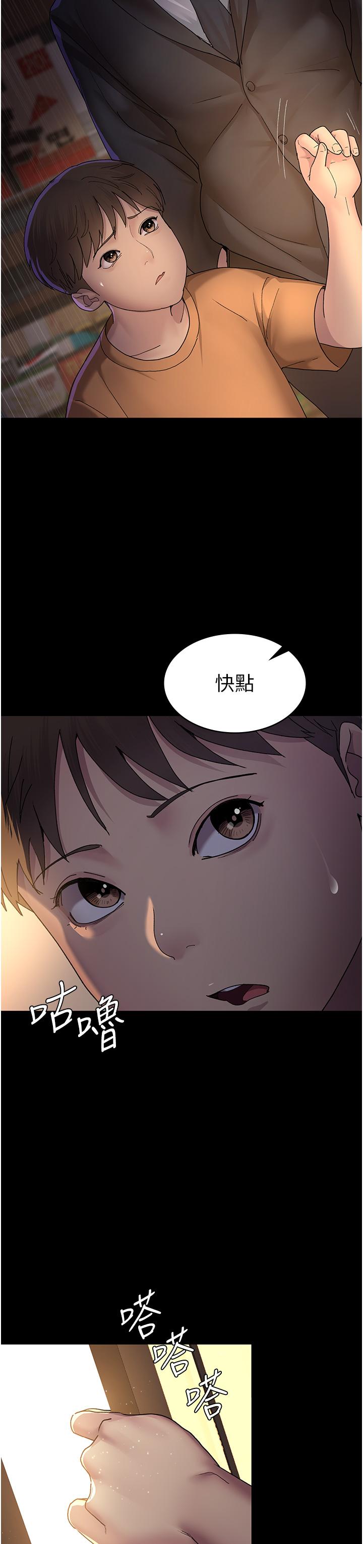 韩国漫画夜间诊疗室韩漫_夜间诊疗室-第21话-大鵰的绝妙滋味在线免费阅读-韩国漫画-第20张图片