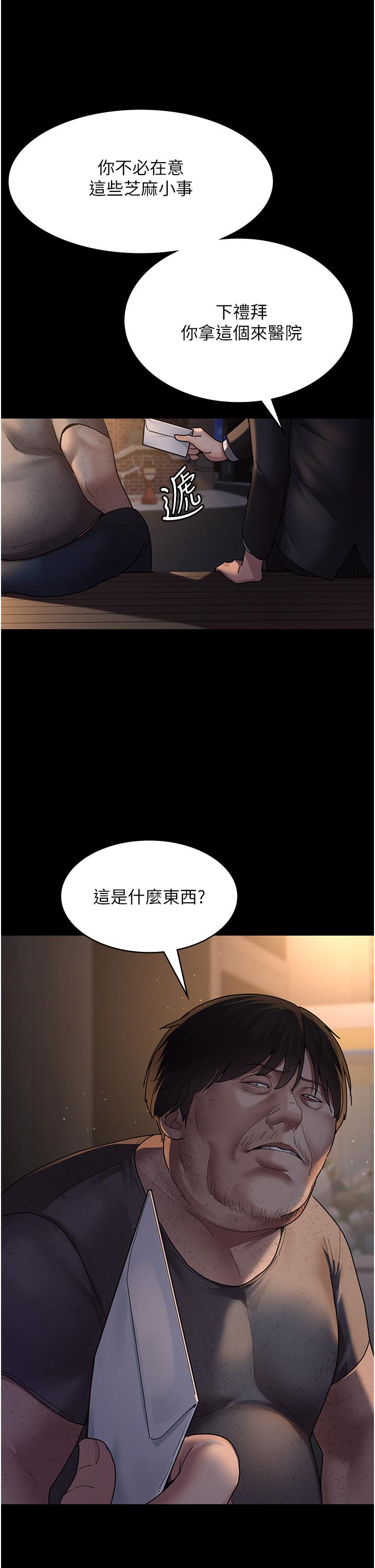 韩国漫画夜间诊疗室韩漫_夜间诊疗室-第21话-大鵰的绝妙滋味在线免费阅读-韩国漫画-第27张图片