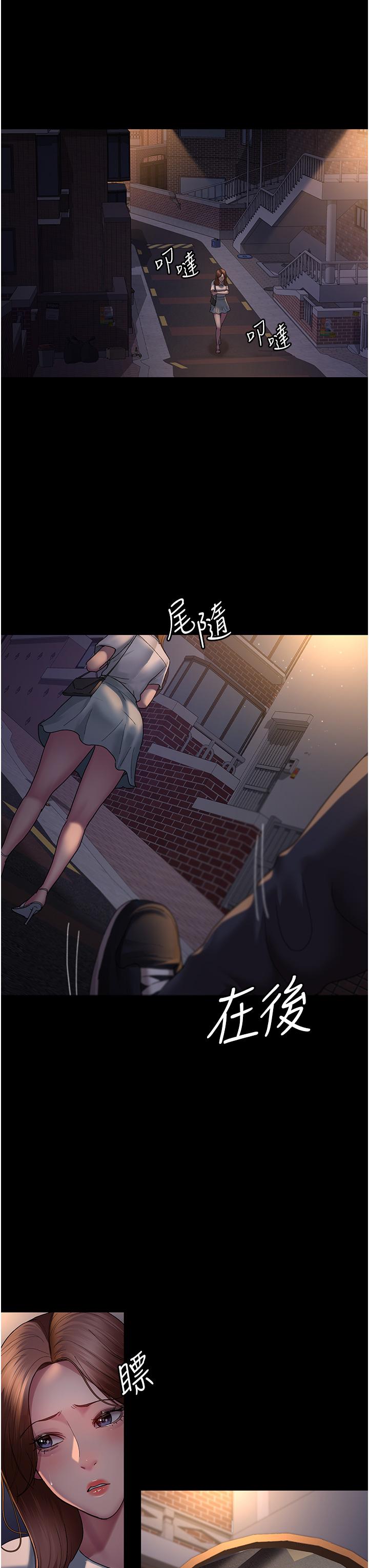 韩国漫画夜间诊疗室韩漫_夜间诊疗室-第21话-大鵰的绝妙滋味在线免费阅读-韩国漫画-第29张图片