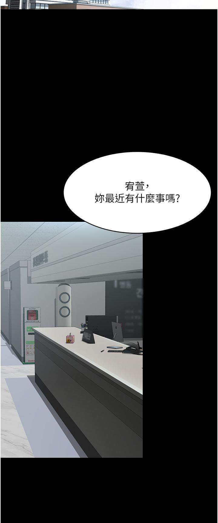 韩国漫画夜间诊疗室韩漫_夜间诊疗室-第21话-大鵰的绝妙滋味在线免费阅读-韩国漫画-第35张图片