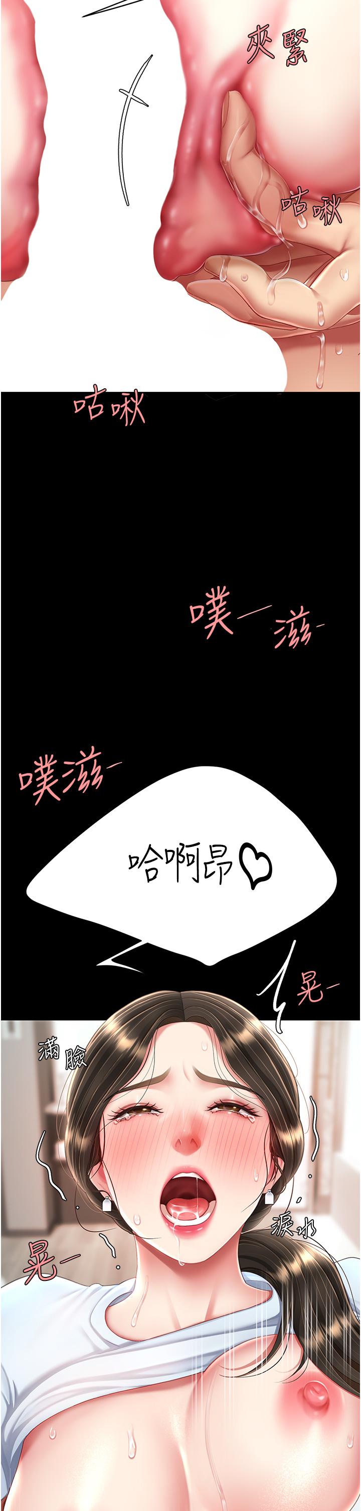 韩国漫画复仇母女丼韩漫_复仇母女丼-第18话-只做一次太可惜了在线免费阅读-韩国漫画-第7张图片