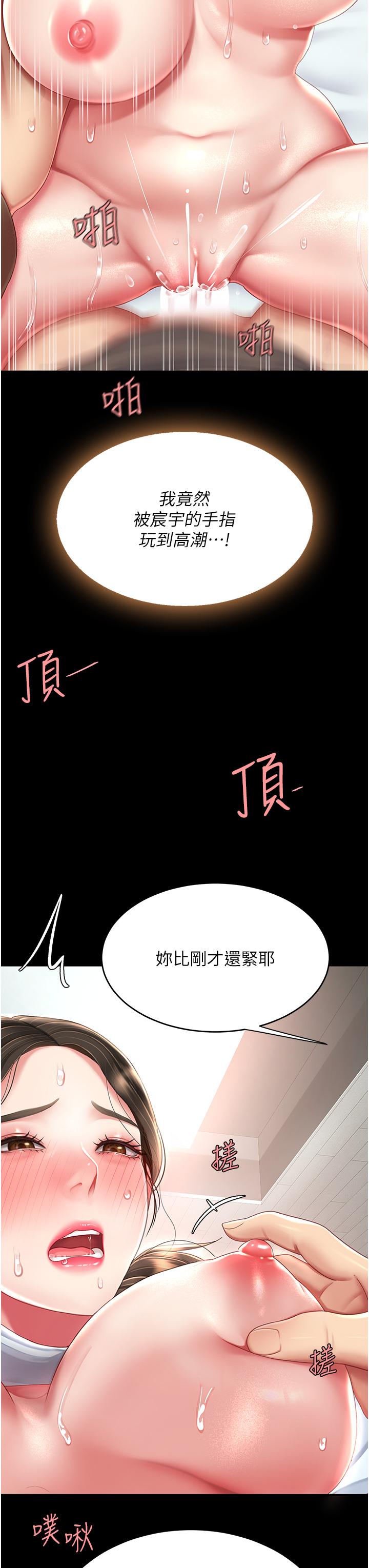 韩国漫画复仇母女丼韩漫_复仇母女丼-第18话-只做一次太可惜了在线免费阅读-韩国漫画-第8张图片