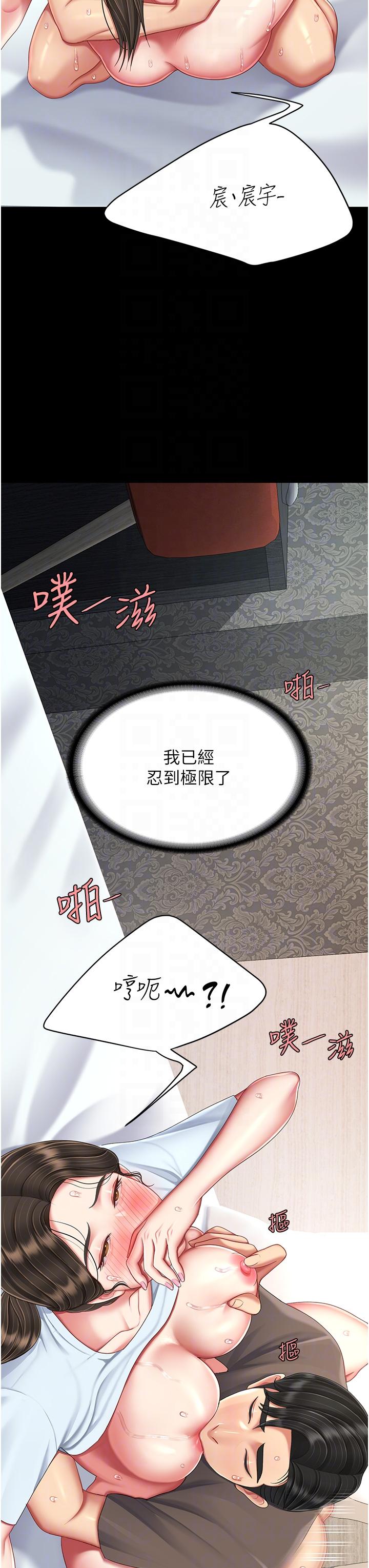 韩国漫画复仇母女丼韩漫_复仇母女丼-第18话-只做一次太可惜了在线免费阅读-韩国漫画-第18张图片