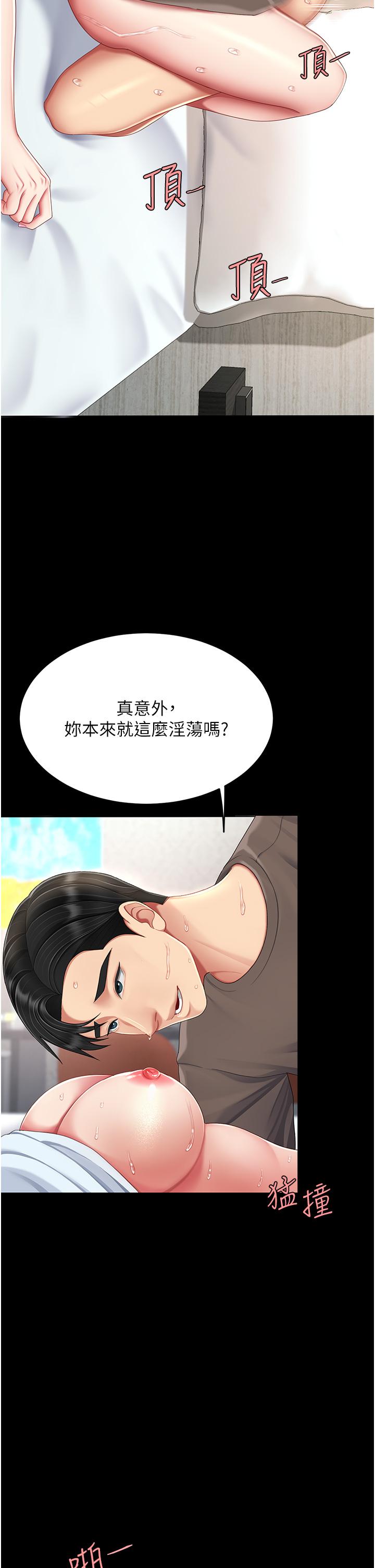 韩国漫画复仇母女丼韩漫_复仇母女丼-第18话-只做一次太可惜了在线免费阅读-韩国漫画-第19张图片