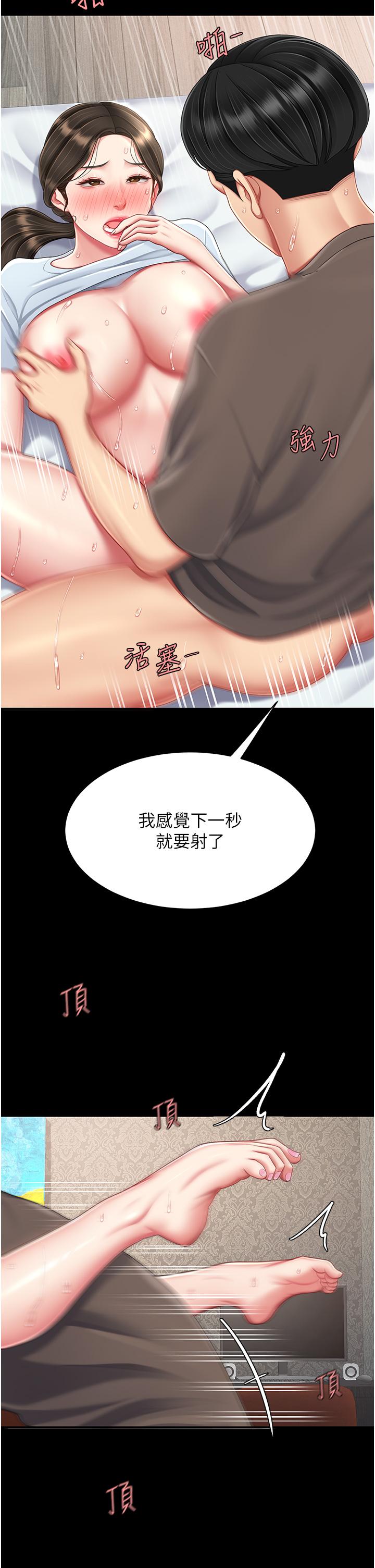 韩国漫画复仇母女丼韩漫_复仇母女丼-第18话-只做一次太可惜了在线免费阅读-韩国漫画-第20张图片