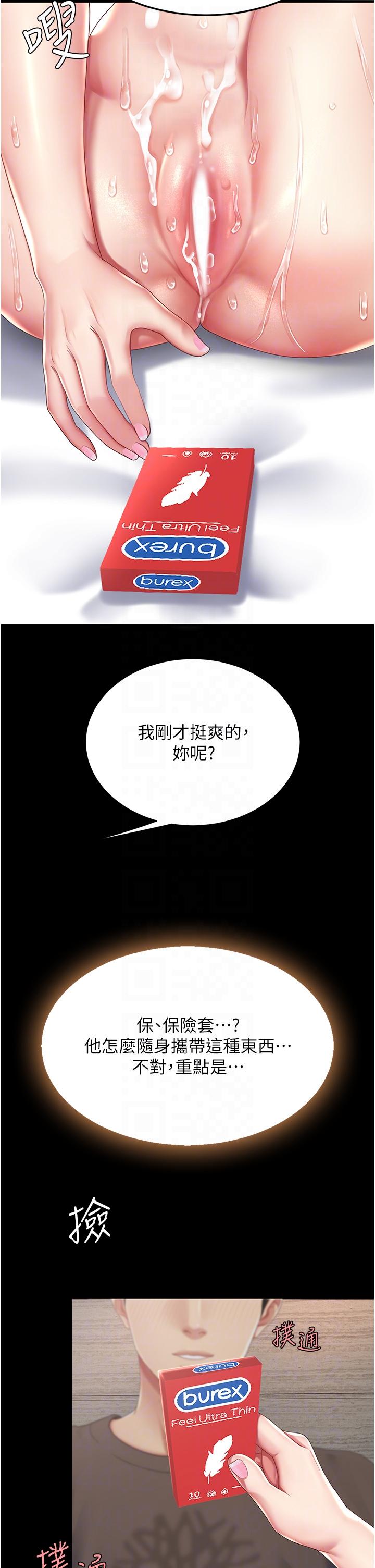 韩国漫画复仇母女丼韩漫_复仇母女丼-第18话-只做一次太可惜了在线免费阅读-韩国漫画-第30张图片