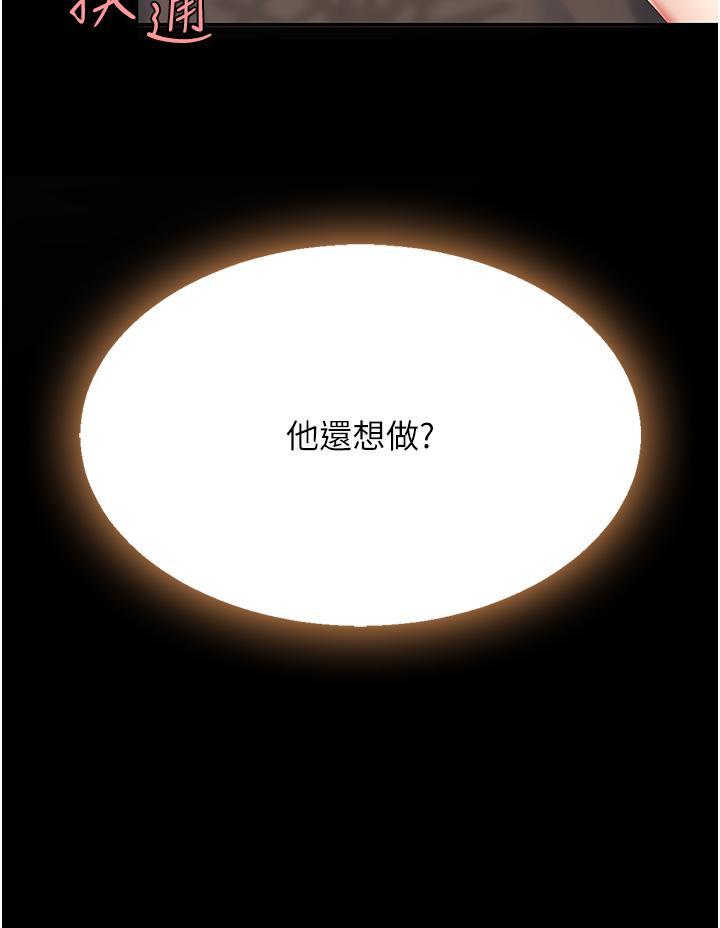 韩国漫画复仇母女丼韩漫_复仇母女丼-第18话-只做一次太可惜了在线免费阅读-韩国漫画-第31张图片