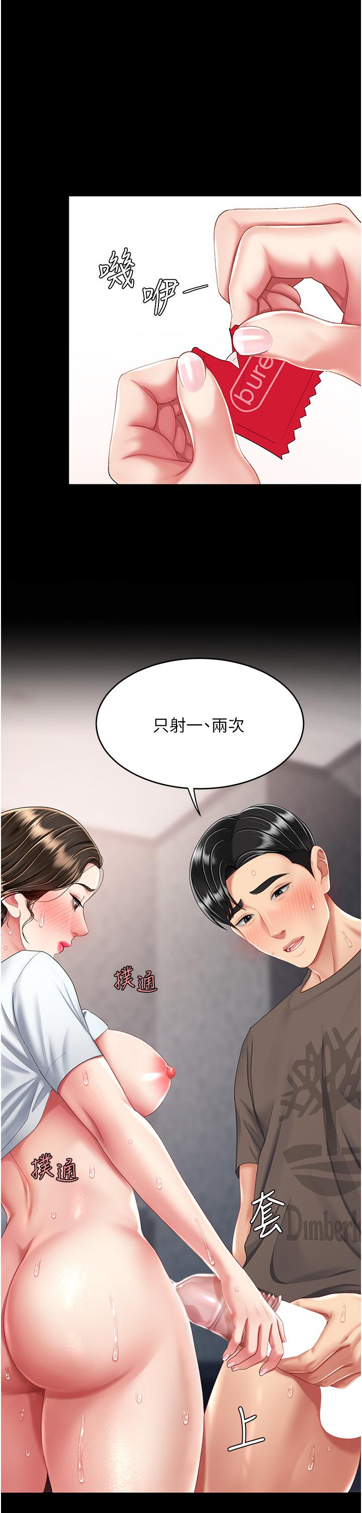 韩国漫画复仇母女丼韩漫_复仇母女丼-第18话-只做一次太可惜了在线免费阅读-韩国漫画-第37张图片