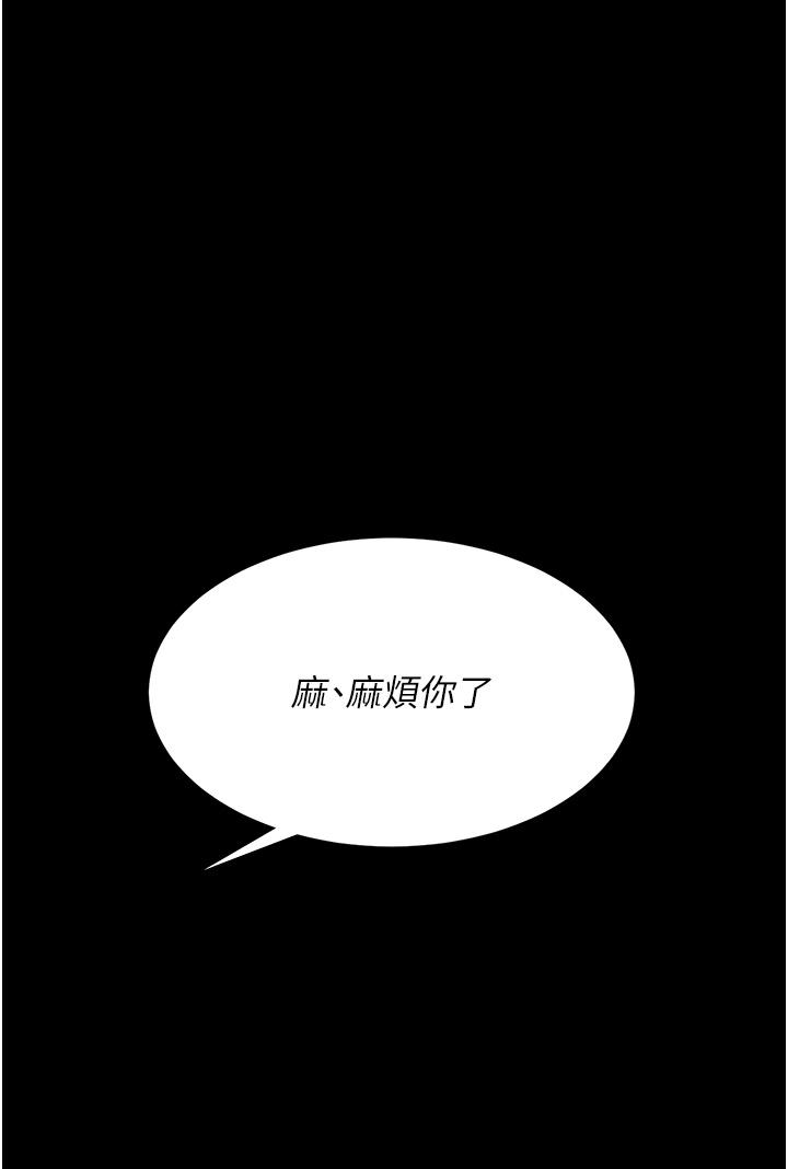 韩国漫画复仇母女丼韩漫_复仇母女丼-第18话-只做一次太可惜了在线免费阅读-韩国漫画-第41张图片