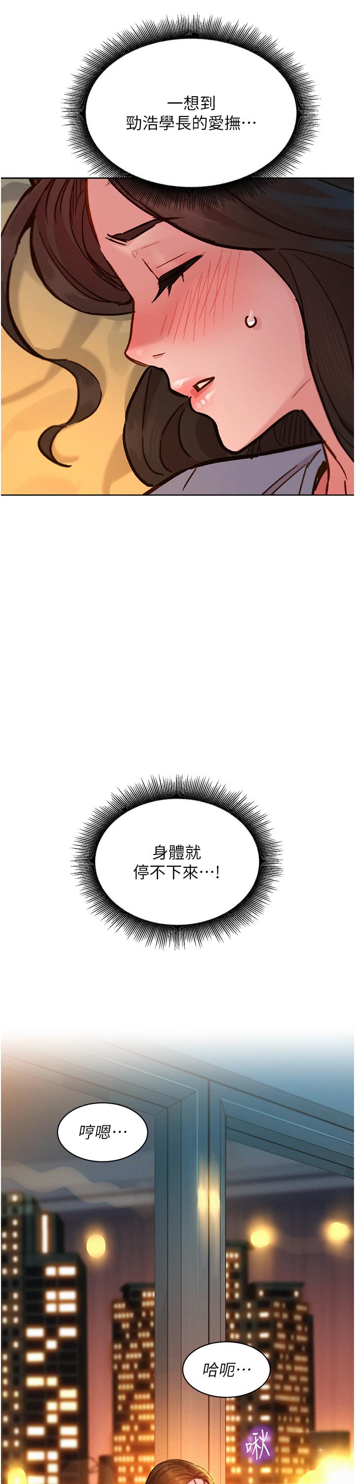 韩国漫画友情万睡韩漫_友情万睡-第51话-刺激的水中口交在线免费阅读-韩国漫画-第12张图片