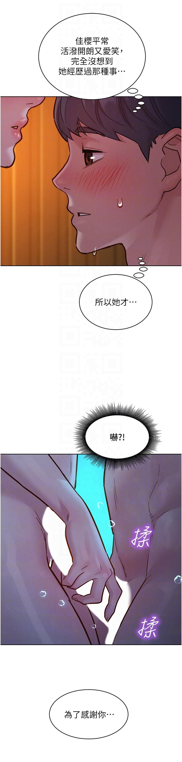 韩国漫画友情万睡韩漫_友情万睡-第51话-刺激的水中口交在线免费阅读-韩国漫画-第28张图片