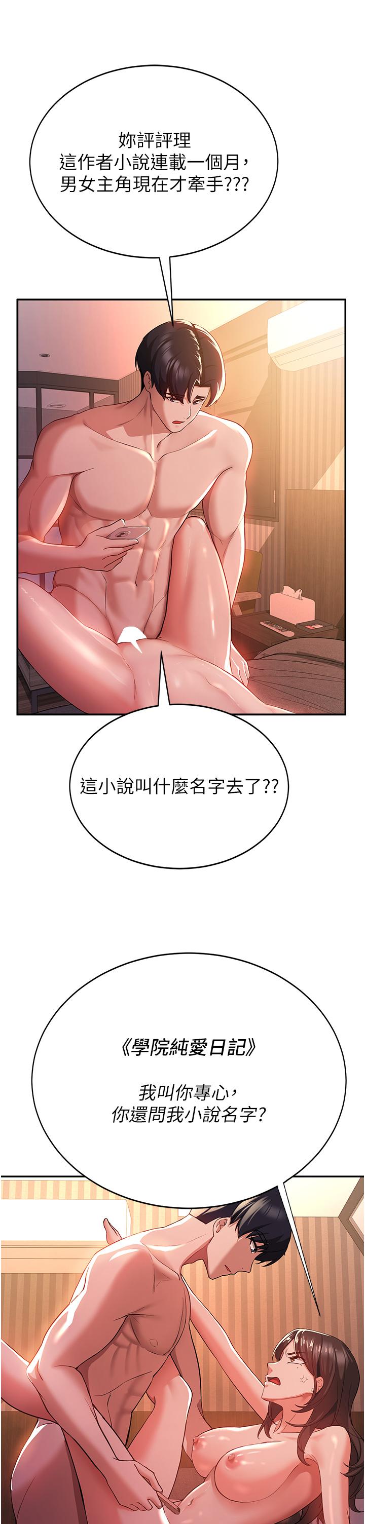 韩国漫画抢女友速成班韩漫_抢女友速成班-第1话-穿越到小说里了？！在线免费阅读-韩国漫画-第8张图片