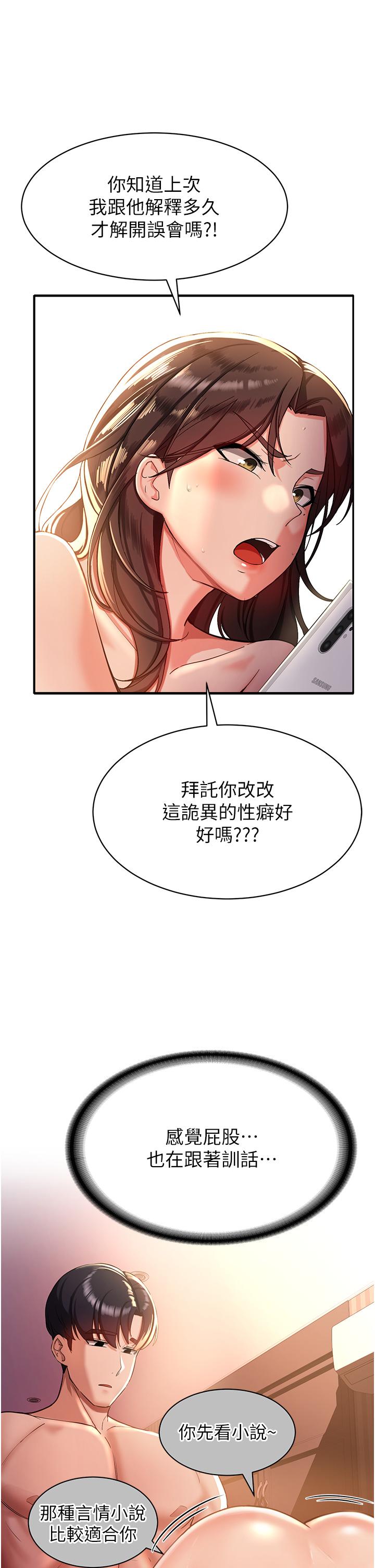 韩国漫画抢女友速成班韩漫_抢女友速成班-第1话-穿越到小说里了？！在线免费阅读-韩国漫画-第30张图片