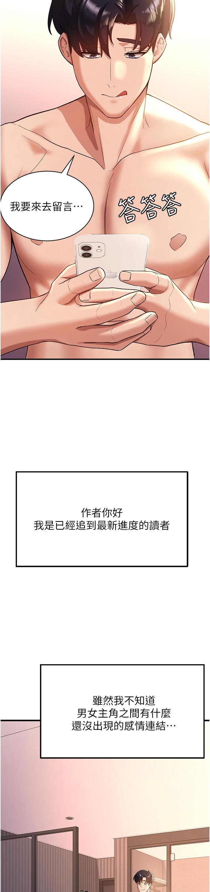 韩国漫画抢女友速成班韩漫_抢女友速成班-第1话-穿越到小说里了？！在线免费阅读-韩国漫画-第46张图片