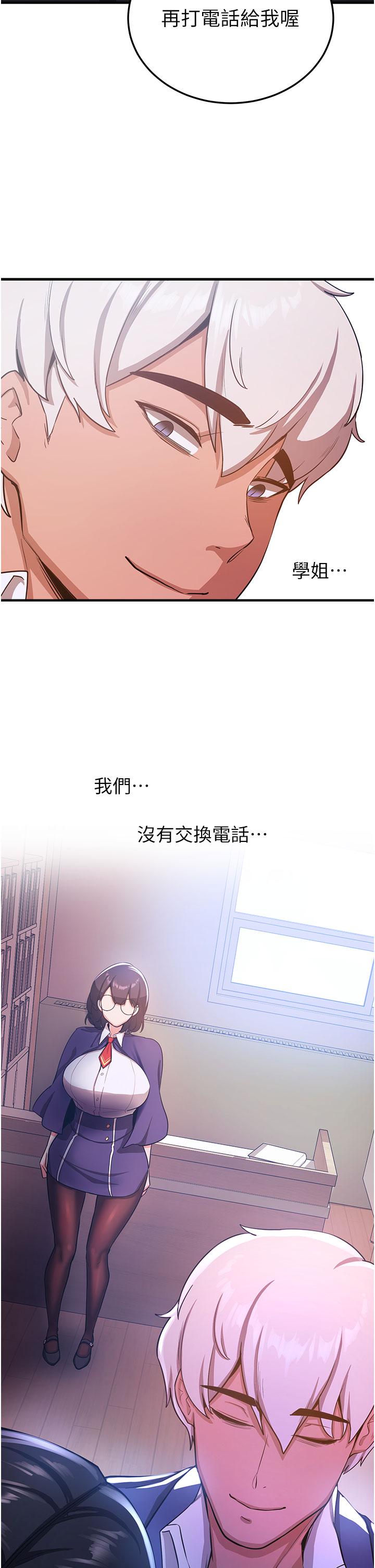 韩国漫画抢女友速成班韩漫_抢女友速成班-第5话-妳就是女主角？在线免费阅读-韩国漫画-第11张图片