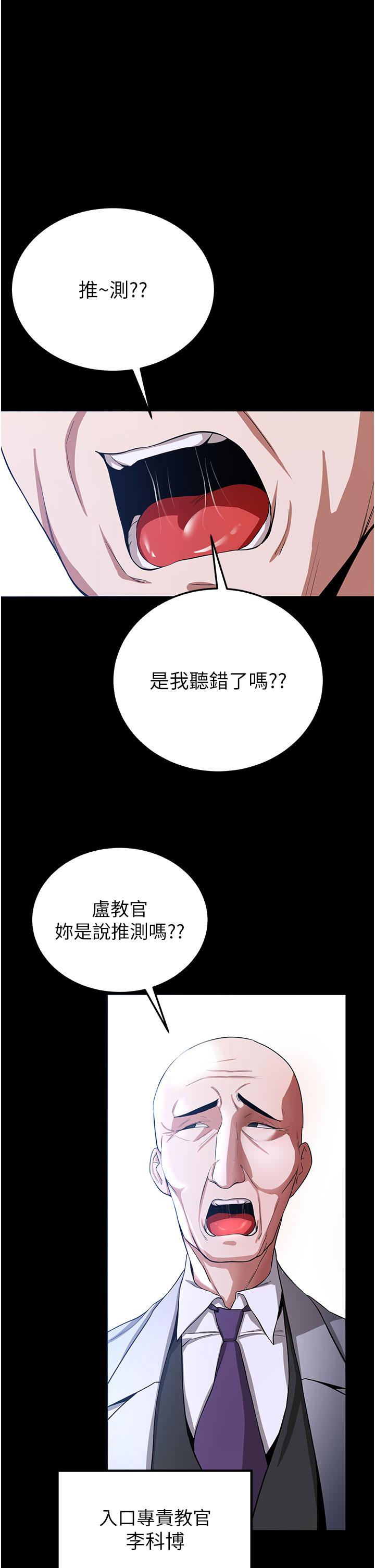 韩国漫画抢女友速成班韩漫_抢女友速成班-第5话-妳就是女主角？在线免费阅读-韩国漫画-第17张图片