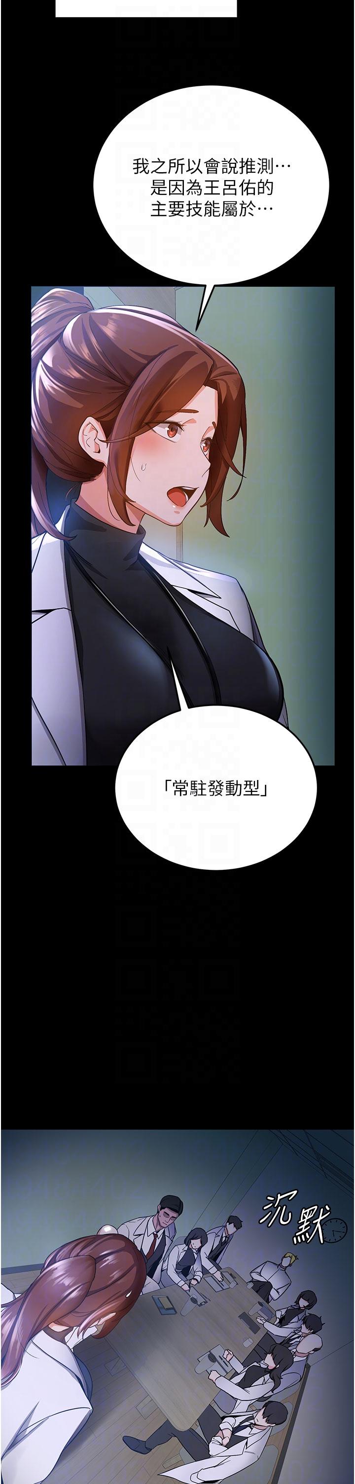 韩国漫画抢女友速成班韩漫_抢女友速成班-第5话-妳就是女主角？在线免费阅读-韩国漫画-第18张图片