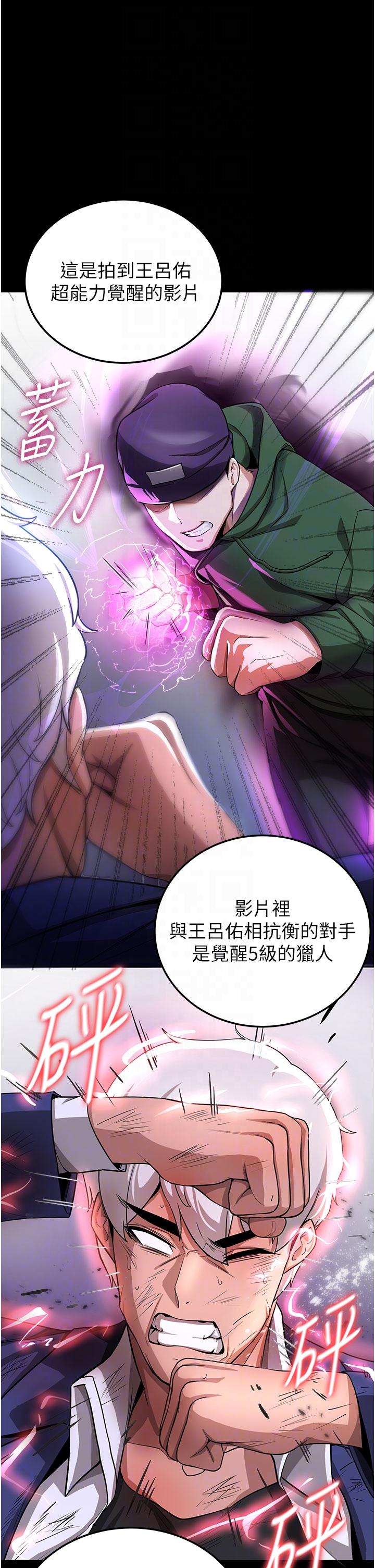 韩国漫画抢女友速成班韩漫_抢女友速成班-第5话-妳就是女主角？在线免费阅读-韩国漫画-第22张图片