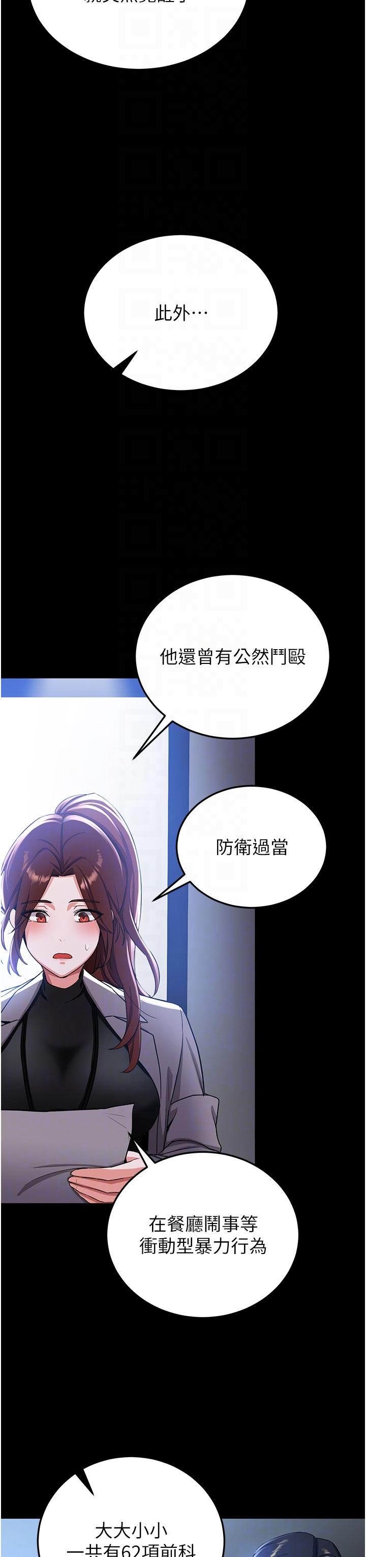 韩国漫画抢女友速成班韩漫_抢女友速成班-第5话-妳就是女主角？在线免费阅读-韩国漫画-第24张图片