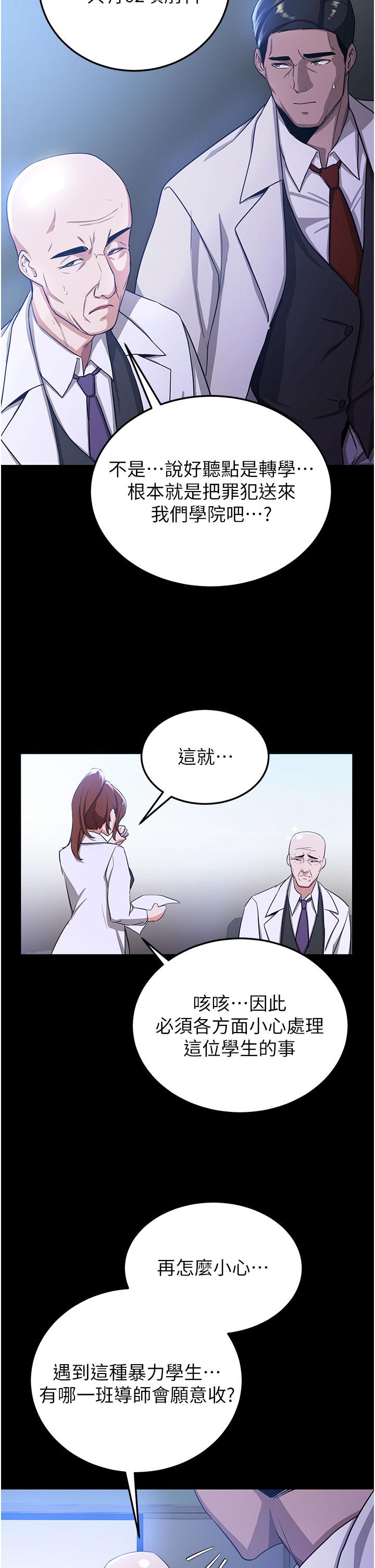 韩国漫画抢女友速成班韩漫_抢女友速成班-第5话-妳就是女主角？在线免费阅读-韩国漫画-第25张图片