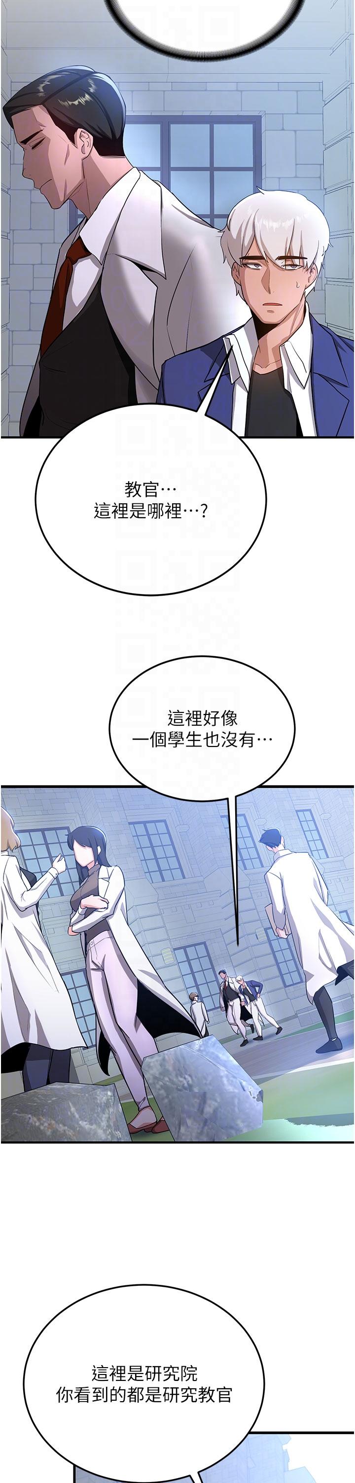 韩国漫画抢女友速成班韩漫_抢女友速成班-第5话-妳就是女主角？在线免费阅读-韩国漫画-第28张图片