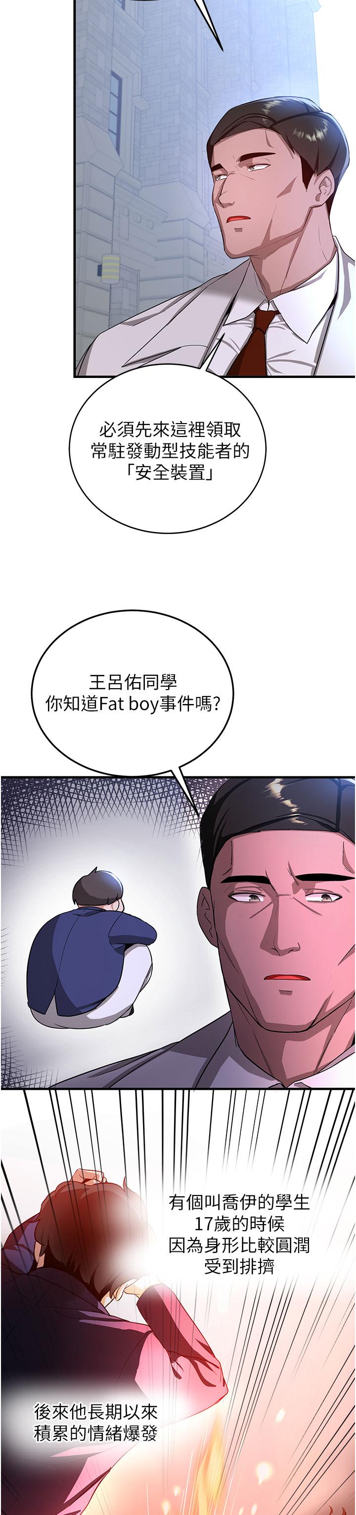 韩国漫画抢女友速成班韩漫_抢女友速成班-第5话-妳就是女主角？在线免费阅读-韩国漫画-第29张图片