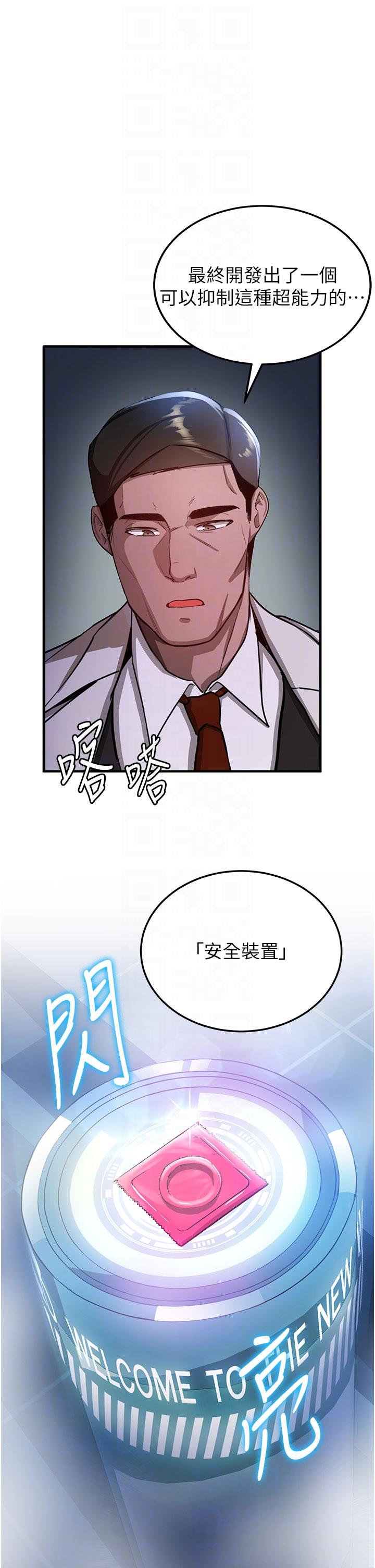 韩国漫画抢女友速成班韩漫_抢女友速成班-第5话-妳就是女主角？在线免费阅读-韩国漫画-第32张图片