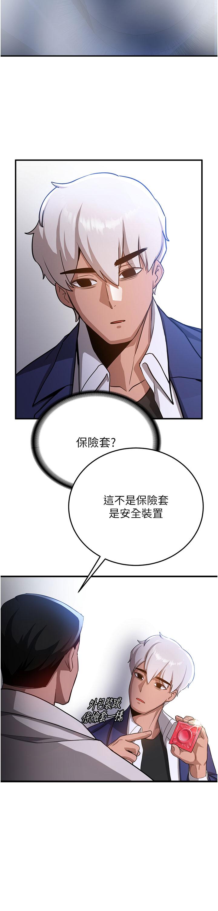 韩国漫画抢女友速成班韩漫_抢女友速成班-第5话-妳就是女主角？在线免费阅读-韩国漫画-第33张图片