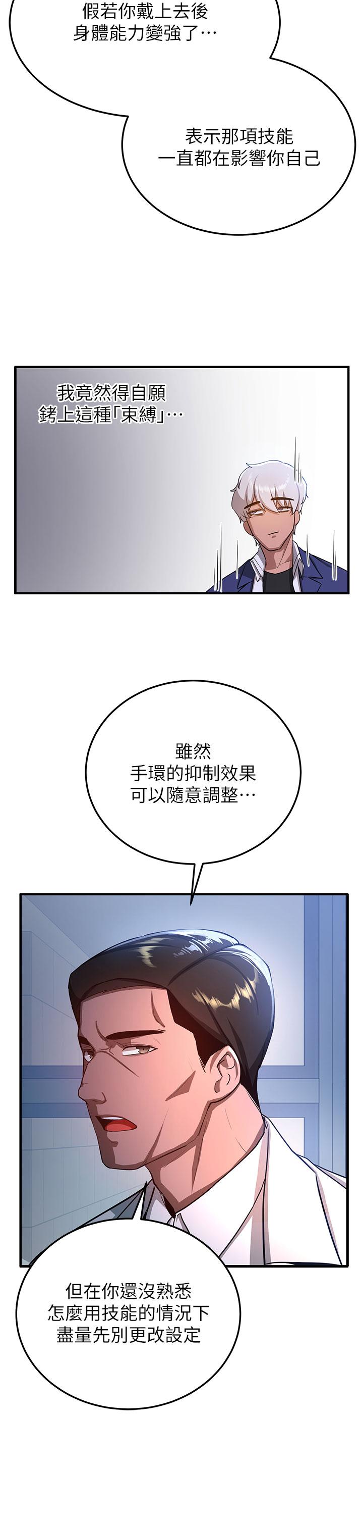 韩国漫画抢女友速成班韩漫_抢女友速成班-第5话-妳就是女主角？在线免费阅读-韩国漫画-第36张图片