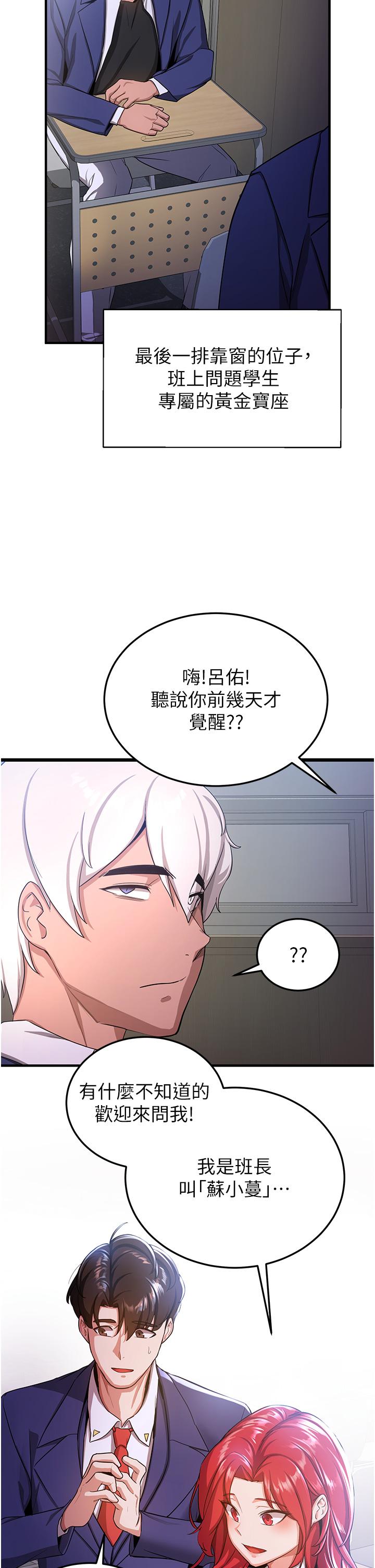 韩国漫画抢女友速成班韩漫_抢女友速成班-第5话-妳就是女主角？在线免费阅读-韩国漫画-第44张图片