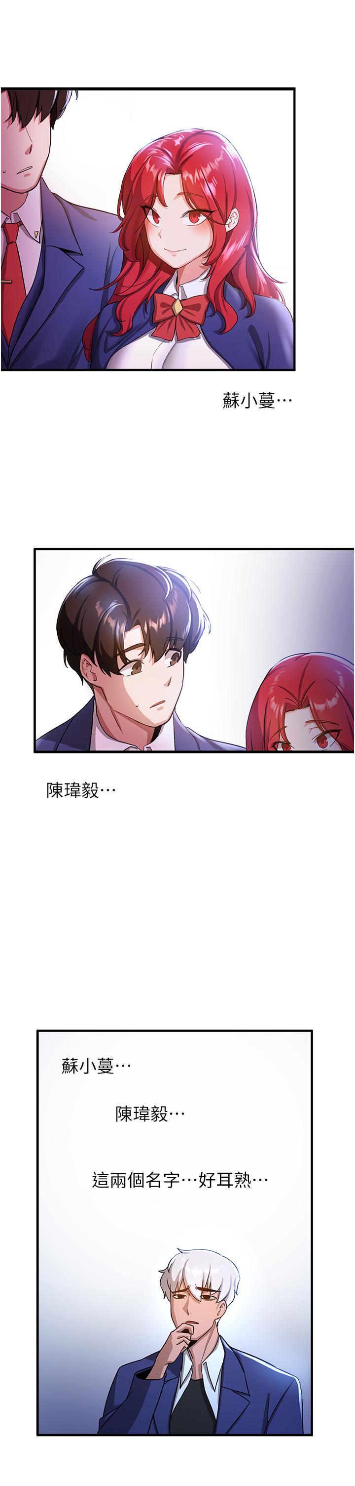 韩国漫画抢女友速成班韩漫_抢女友速成班-第5话-妳就是女主角？在线免费阅读-韩国漫画-第46张图片