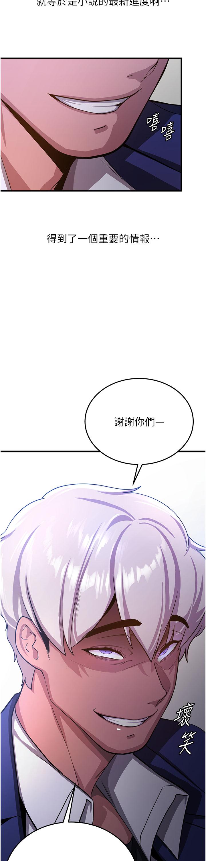 韩国漫画抢女友速成班韩漫_抢女友速成班-第5话-妳就是女主角？在线免费阅读-韩国漫画-第50张图片