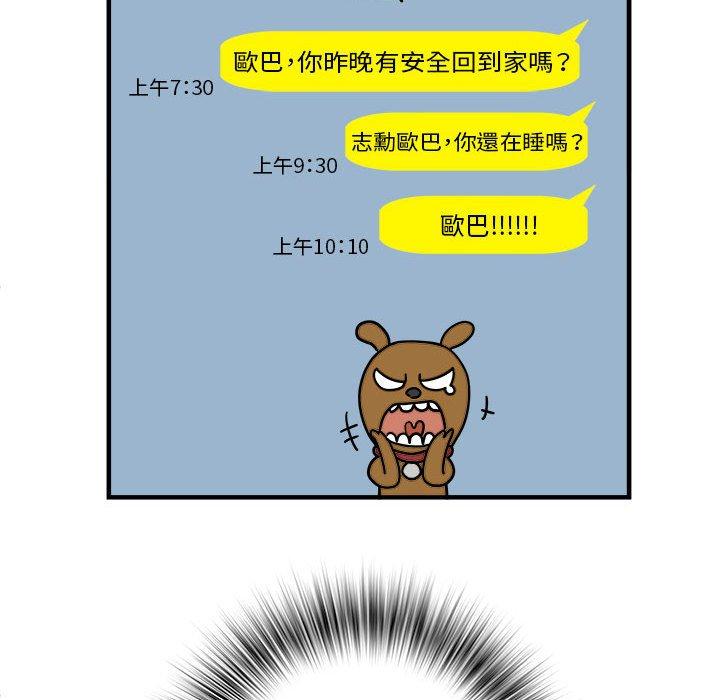 韩国漫画不良二等兵韩漫_不良二等兵-第41话在线免费阅读-韩国漫画-第12张图片